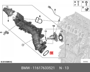 Уплотнительная прокладка 11617633521 11 61 7 633 521 BMW