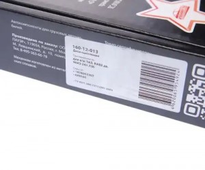 Диск сцепления ПАЗ,КАВЗ дв.ММЗ-245.7(9) ведомый (аналог SACHS) MEGAPOWER 160-12-013 MEGA POWER