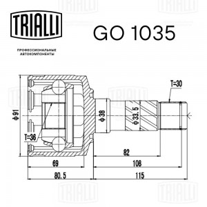 ШРУС Ford Ranger (06-)/Mazda BT-50 (06-) (внутр. прав.) (GO 1035) GO 1035 TRIALLI