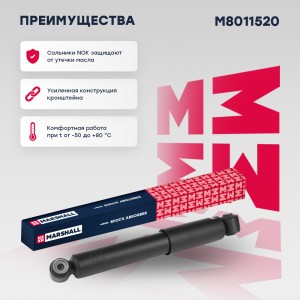 Амортизатор газ. задн. Hyundai Elantra IV 06-  i20 I 08-  i30 I 07-  Solaris I 1 M8011520 MARSHALL