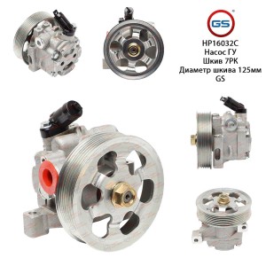 Новый насос ГУР Honda CR-V 2002-2006, Honda FR-V 2004-2009, Honda CR-V 2006- HP16032C GS