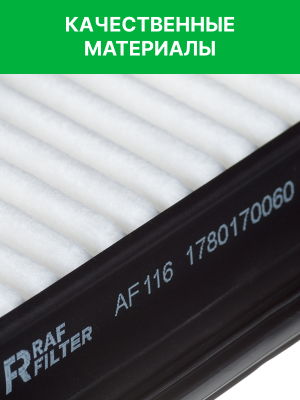 Фильтр воздушный TOYOTA Highlander (10-14) RAF FILTER AF116 RAF FILTER