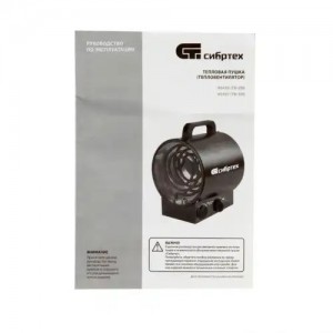 Пушка тепловая 2.3кВт 280куб.м/ч электрическая СИБРТЕХ 96436 SIBRTEC