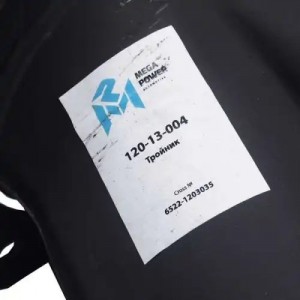 Тройник КАМАЗ системы выпуска газов MEGAPOWER 12013004 MEGA POWER