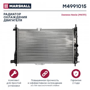 Радиатор охл. двигателя Daewoo Nexia 94- МКПП M4991015 M4991015 MARSHALL