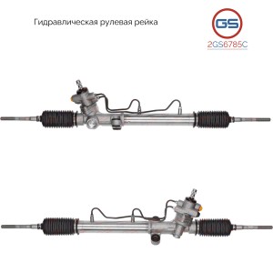 Новая рулевая рейка Toyota Corona 1992-1998, Toyota Carina E 1992-1997 2GS6785C 2GS6785C GS
