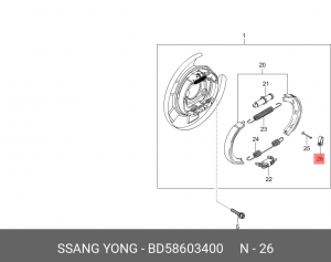 Пружина SSANGYONG Actyon (10-) штифта колодок стояночного тормоза OE BD58603400 SSANG YONG