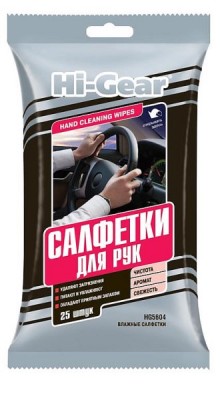 Салфетка влажная для очистки рук в мягкой упаковке 20шт. HI-GEAR HG5604 HI GEAR