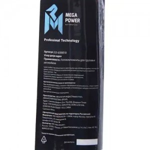 Амортизатор ВАЗ-2121,2104 двери задка, 2110-2112 капота MEGAPOWER 630-11-002 MEGA POWER