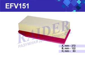Фильтр воздушный для а/м Lada X-Ray, Lada Vesta RAIDER с предфильтром EFV151 RAIDER