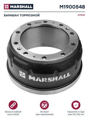 барабан тормозной передний! с мостом VGD95\SITRAK, HOWO T5G WG4075450001 MARSHALL