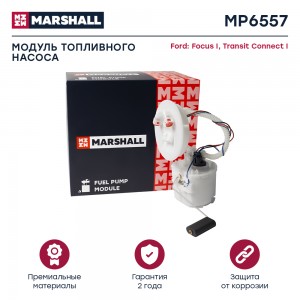 насос топливный электрический! в сборе\ Ford Focus 98>/Transit Connect 02> MP6557 MARSHALL