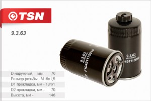 фильтр топливный! H146 D76 M16x1.5 со слив Foton 9363 TSN