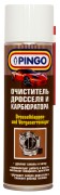 Очиститель дроссельной заслонки и карбюратора 500мл аэрозоль PINGO 850202 PINGO