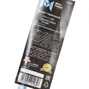 Шланг тормозной KIA Spectra,Carens,Shuma 2,Sephia 2 задний MEGAPOWER 350-11-093 MEGA POWER