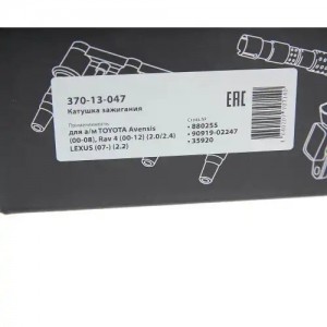 Катушка зажигания TOYOTA Avensis (00-08),Rav 4 (00-12) (2.0/2.4) LEXUS (07-) (2. 370-13-047 MEGA POWER