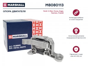 Опора двигателя Ford: C-Max 10- Focus 10- Kuga 12- Tourneo 13- Transit 13- M8080 M8080113 MARSHALL