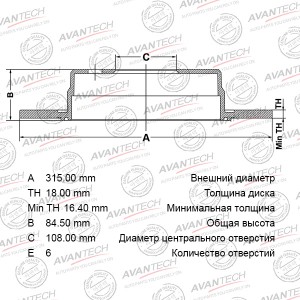 Диск тормозной задний AVANTECH BR0536S AVANTECH