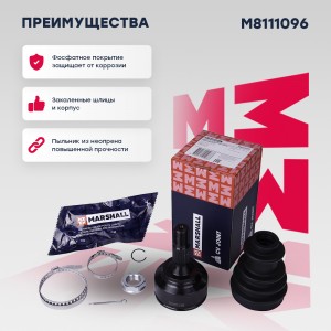 ШРУС внеш. без ABS Citroen Berlingo II 08-  C4 I II 04- Peugeot 207 09-  Partner M8111096 MARSHALL