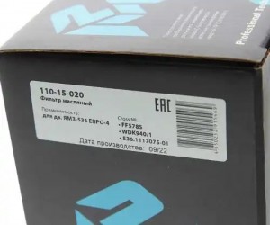 Фильтр топливный ЯМЗ-536 тонкой очистки ЕВРО-4 MEGAPOWER 110-15-020 MEGA POWER