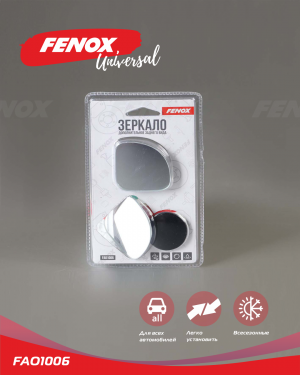 зеркало дополнительное заднего вида!\ FAO1006 FENOX