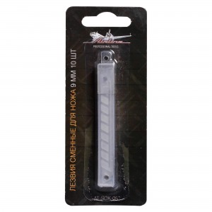 Лезвия сменные для ножа 9мм 10шт (AT-SOK-05) AT-SOK-05 AIRLINE