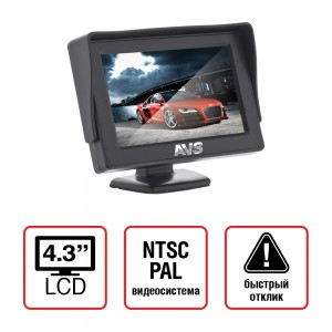 Монитор универсальный AVS A78011S AVS