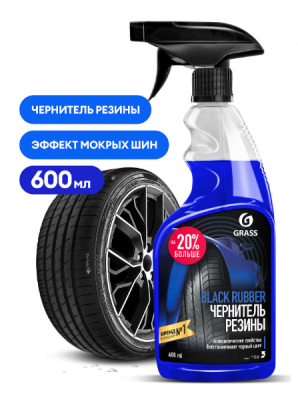 Чернитель шин 600мл триггер Black Rubber GRASS 110384 GRASS
