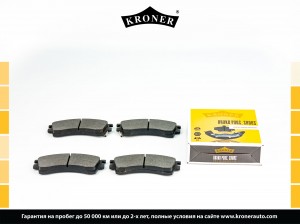 Колодки тормозные (диск. задн.), MITSUBISHI Colt VI (05-), VOLVO S40 (95-03) K003115 KRONER