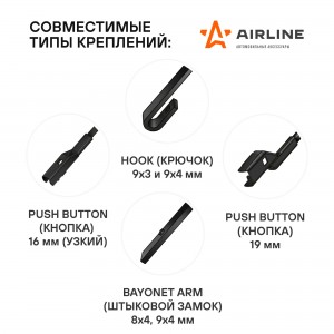 Щетки стеклоочистителя бескаркасные 550/480мм 4 адптр AWB-BK-550-475K AIRLINE