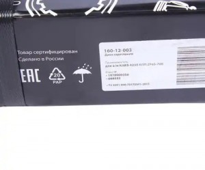 Диск сцепления КАВЗ-4238 (КПП ZF6S-700) (аналог SACHS) MEGAPOWER 160-12-003 MEGA POWER