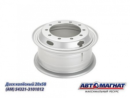 диск колёсный! МАЗ-ЕВРО, КРАЗ, УРАЛ-63685, МЗКТ 543213101012 AVTOMAGNAT