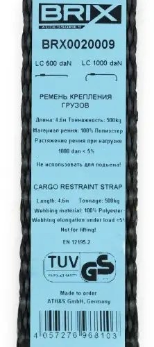 ремень крепления грузов! 5м 2т с храповиком и крюками BRX0020009 BRIX