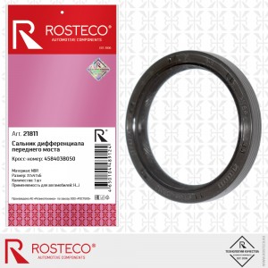 Сальник дифференциала переднего моста 21811 ROSTECO