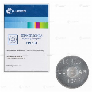 Термопломба (индикатор перегрева) 104град. LUZAR LTS 104 LUZAR