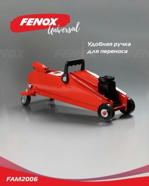 Домкрат гидравлический подкатной, 2 т высота min 14 см/ высота max-32 см FAM2006 FENOX