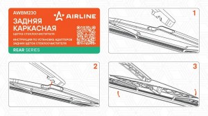 Щетка стеклоочистителя каркасная задняя 350мм AWBM230 AIRLINE