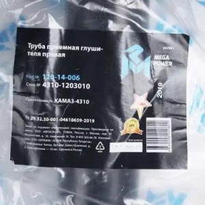 Труба приемная глушителя КАМАЗ-4310 правая MEGAPOWER 12014006 MEGA POWER