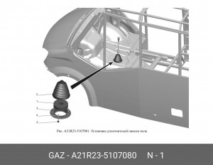 Пыльник рычага КПП ГАЗель Next, ГАЗон Next A21R235107080 GAZ GAZ
