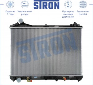 GRAND VITARA (2006>) 2,0-2,4i АКПП STR0254 STRON