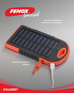Портативный аккумулятор универсальный "Fenox" 5000 mAh (Power bank, черно/красны FAU2007 FENOX