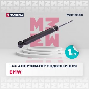 Амортизатор газ. задн. BMW 1 E82E88 10- 3 F30 11- 4 F32F33F36 13- M8013500 M8013500 MARSHALL