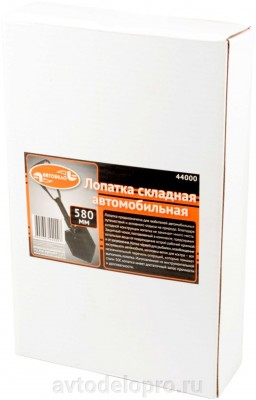 Лопата автомобильная "АвтоDело" (складная) 44000 AVTO DELO