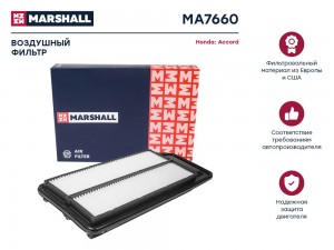 Фильтр воздушный Honda Accord VII VIII 03- MA7660 MA7660 MARSHALL