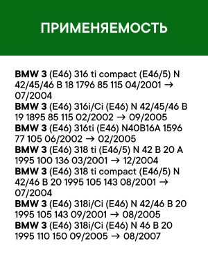 Фильтр воздушный BMW 3 (E46) RAF FILTER AF069 RAF FILTER