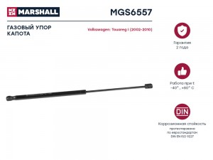 Газовый упор капота VW Touareg I 2002-2010 MGS6557 MGS6557 MARSHALL