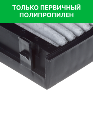 Фильтр воздушный салона BMW X5 (E70),X6 (E71) угольный антиаллерг. (2шт.) RAF FI RF006BMY RAF FILTER