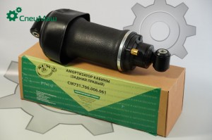 Амортизатор кабины пневматический задний правый Sachs (СПЕЦМАШ) 316957 SPETSMASH