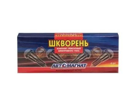 Шкворень УАЗ ПАТРИОТ, ХАНТЕР. 452 н/о (с усил.ключом, латунные вкладыши) ПОЛНЫЙ  3160230401401 AVTOMAGNAT