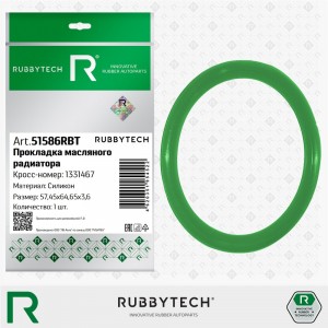 Прокладка кольцо уплотнительное масляного радиатора FORD, фторсиликон FMVQ, 57,4 51586RBT RUBBYTECH